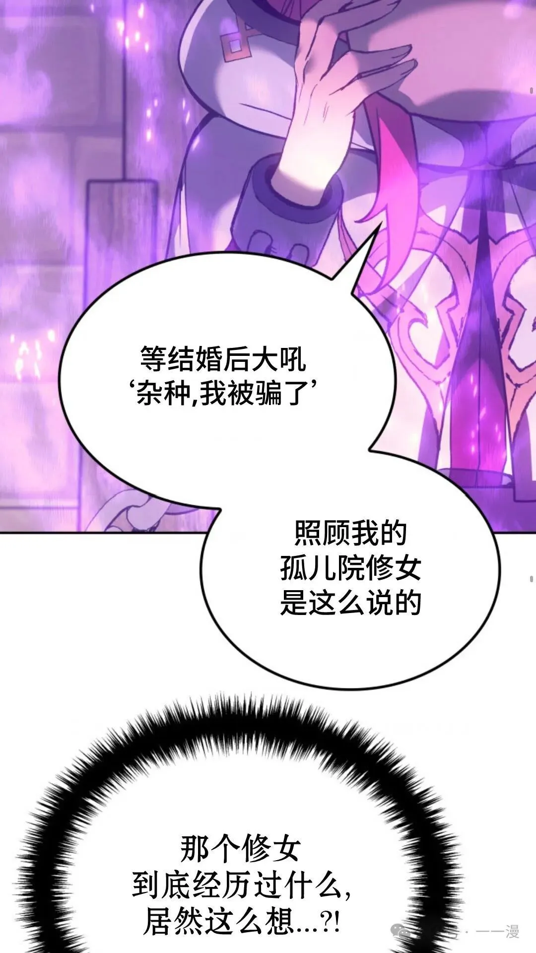 第28集 第12页