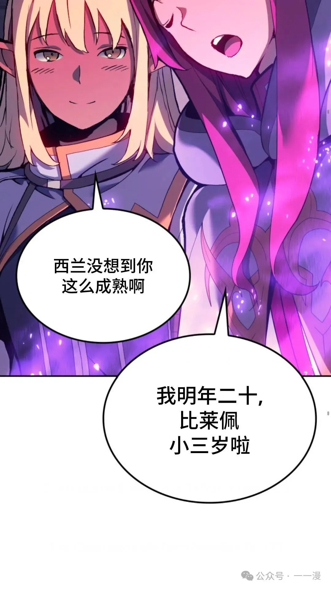 第28集 第16页