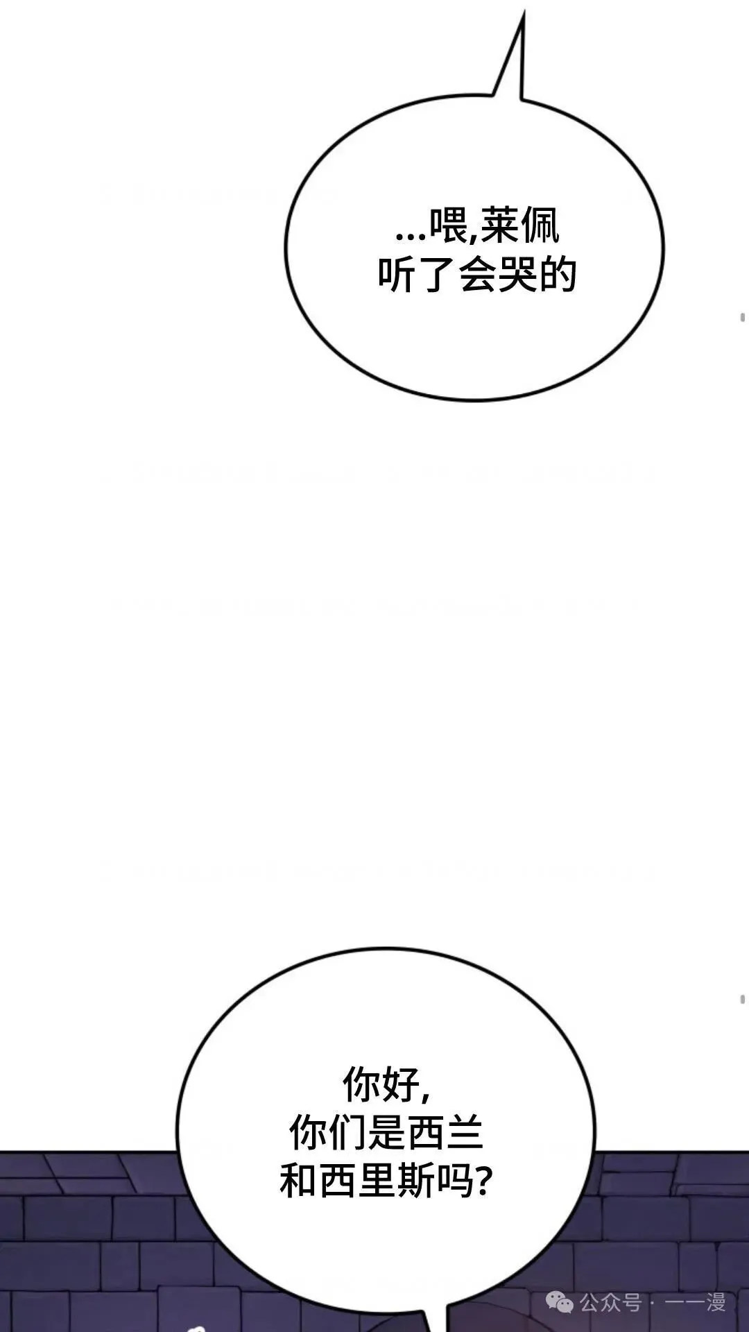 第28集 第18页