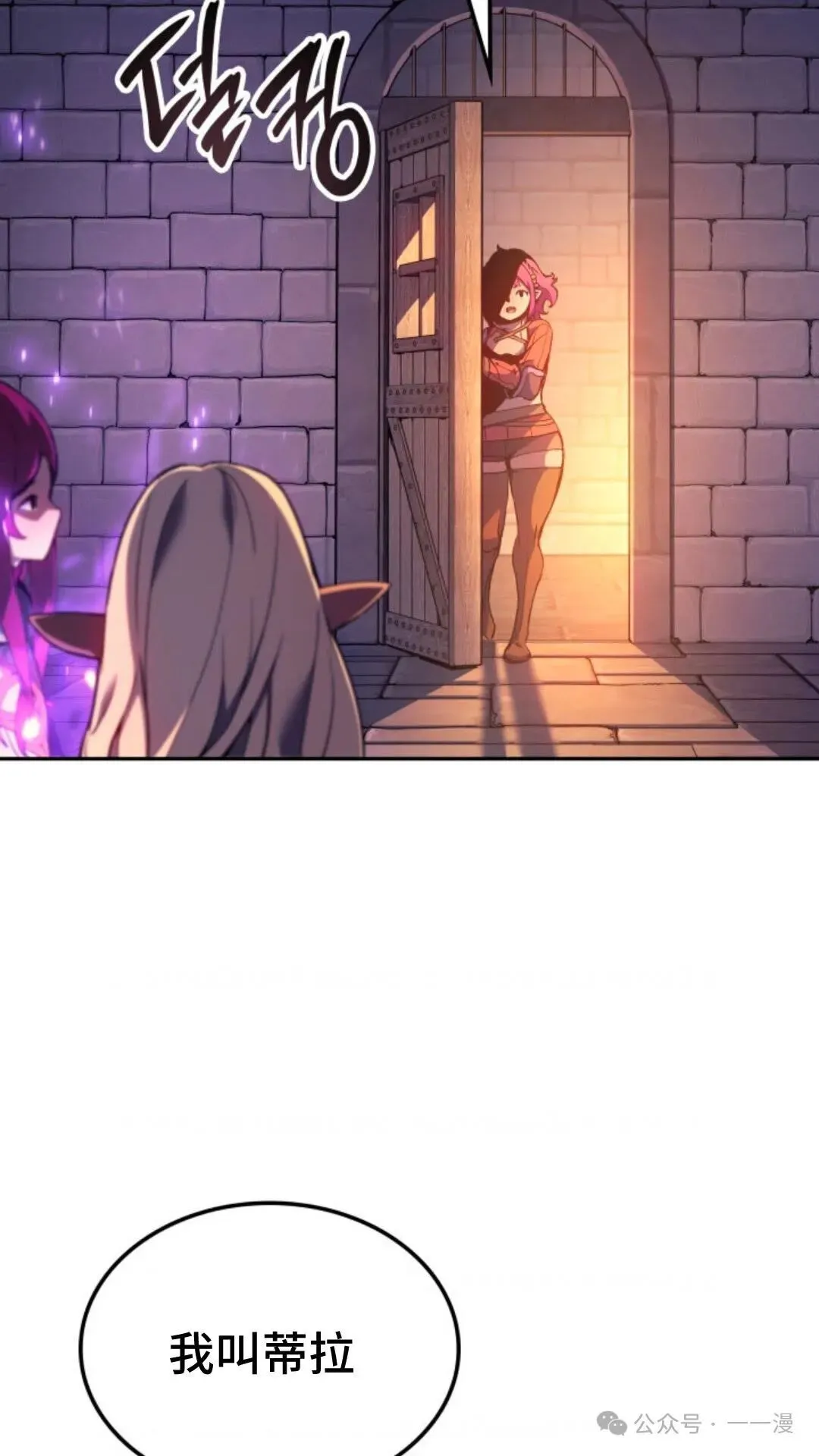 第28集 第19页