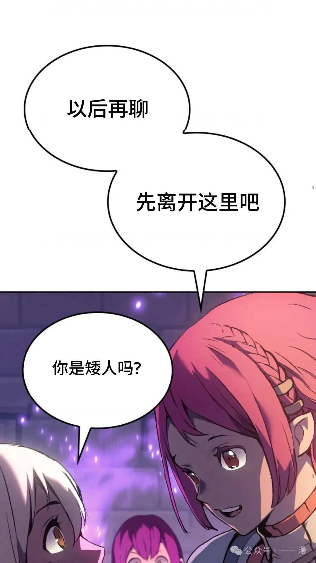第28集 第22页