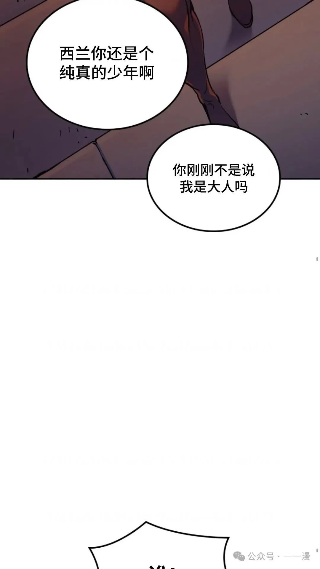 第28集 第27页