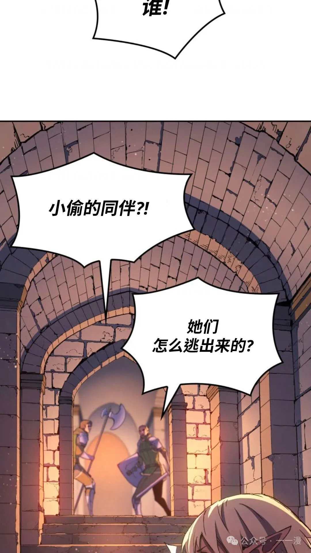 第28集 第28页