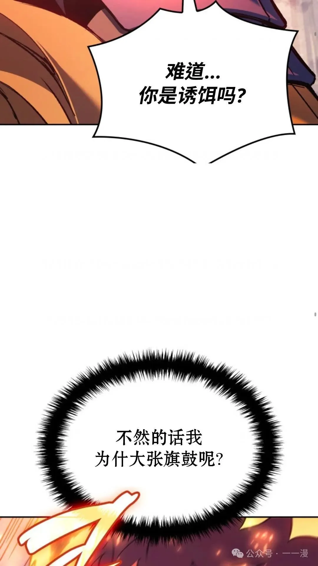 第28集 第48页