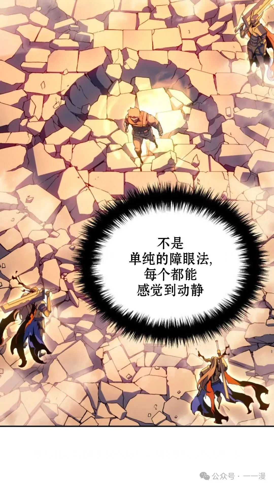 第28集 第79页
