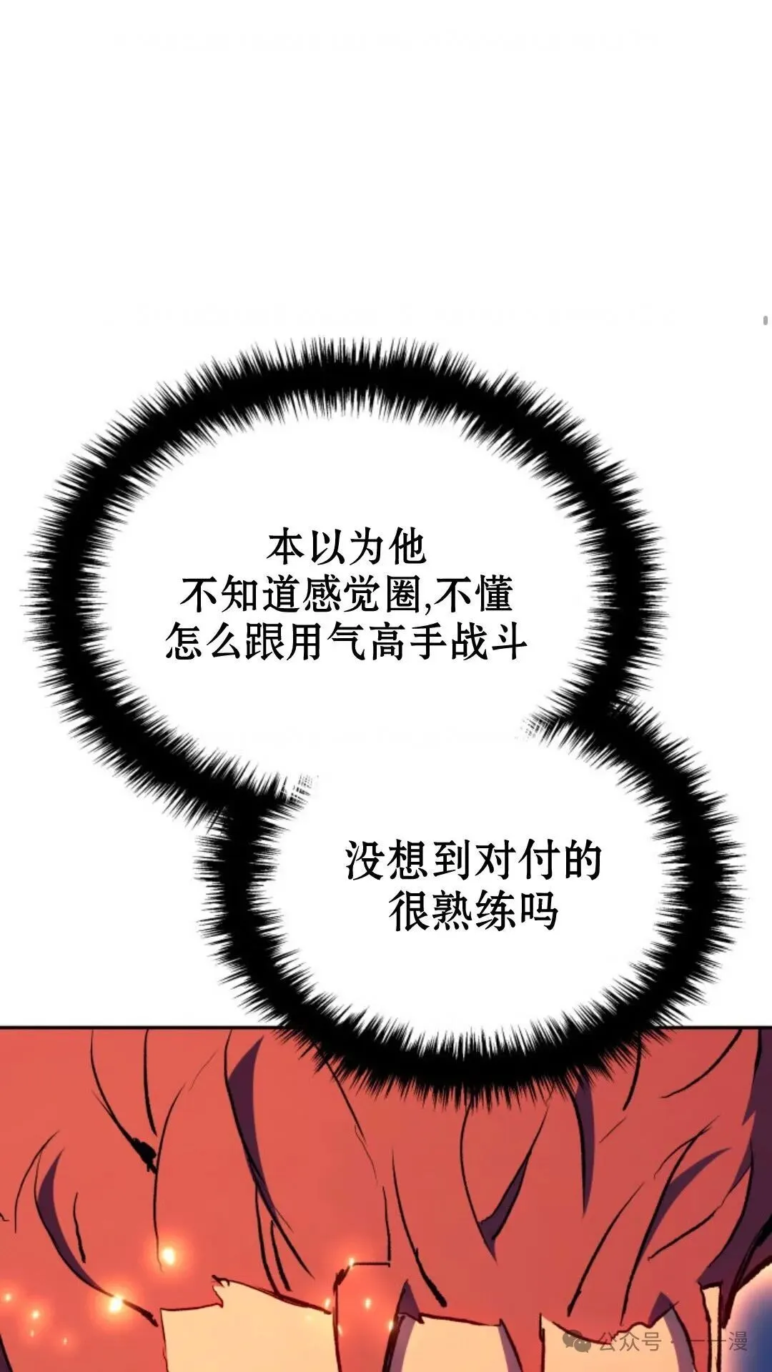 第28集 第80页