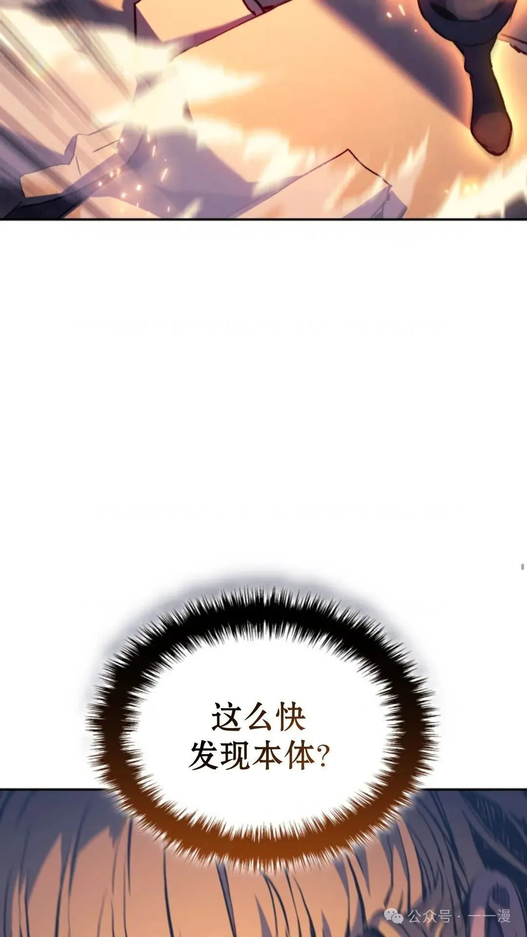 第28集 第88页