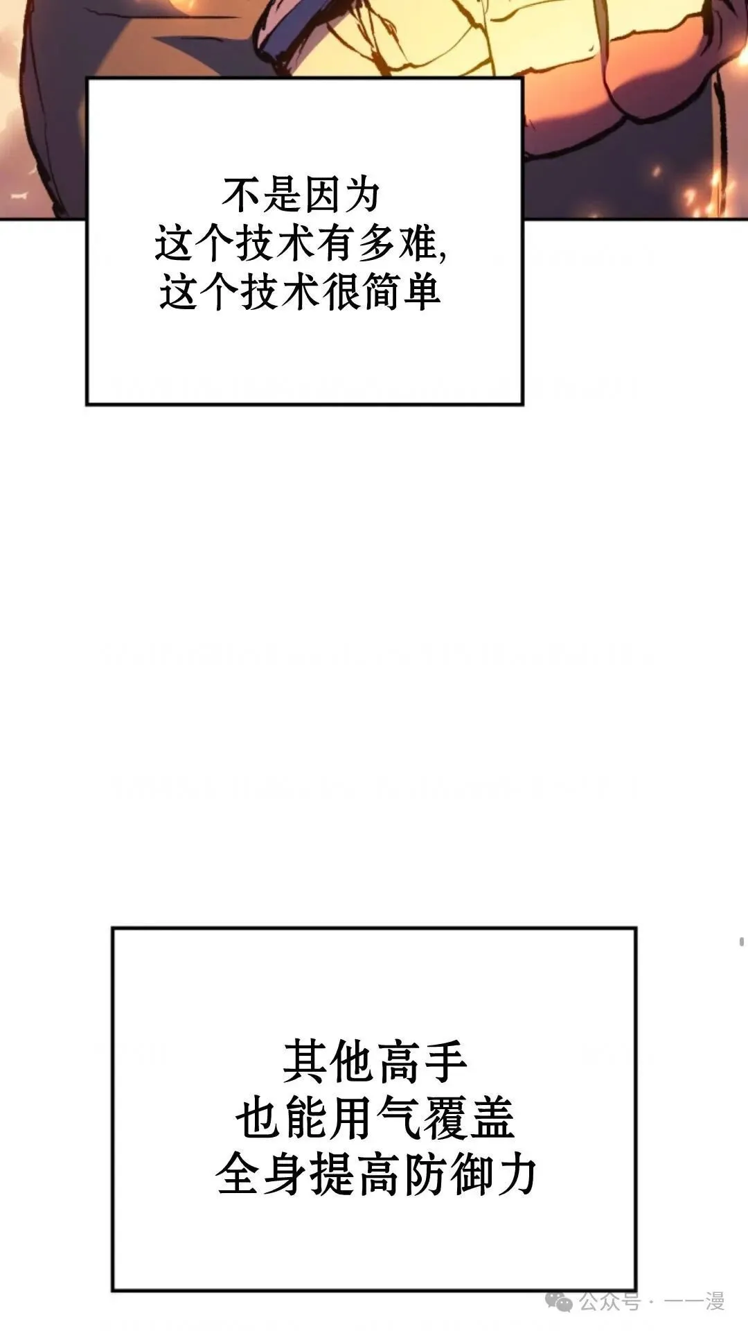 第28集 第111页