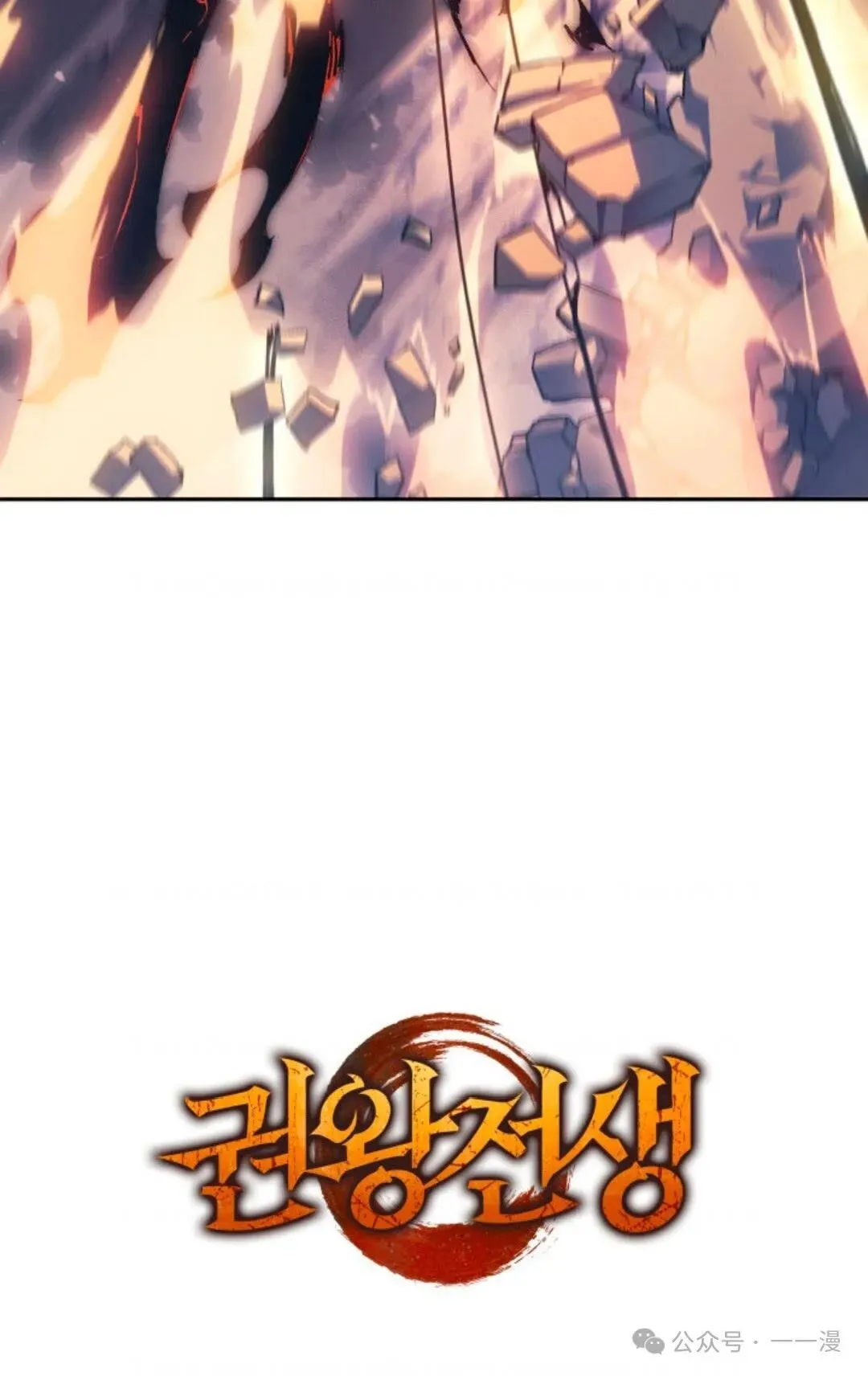 第28集 第138页
