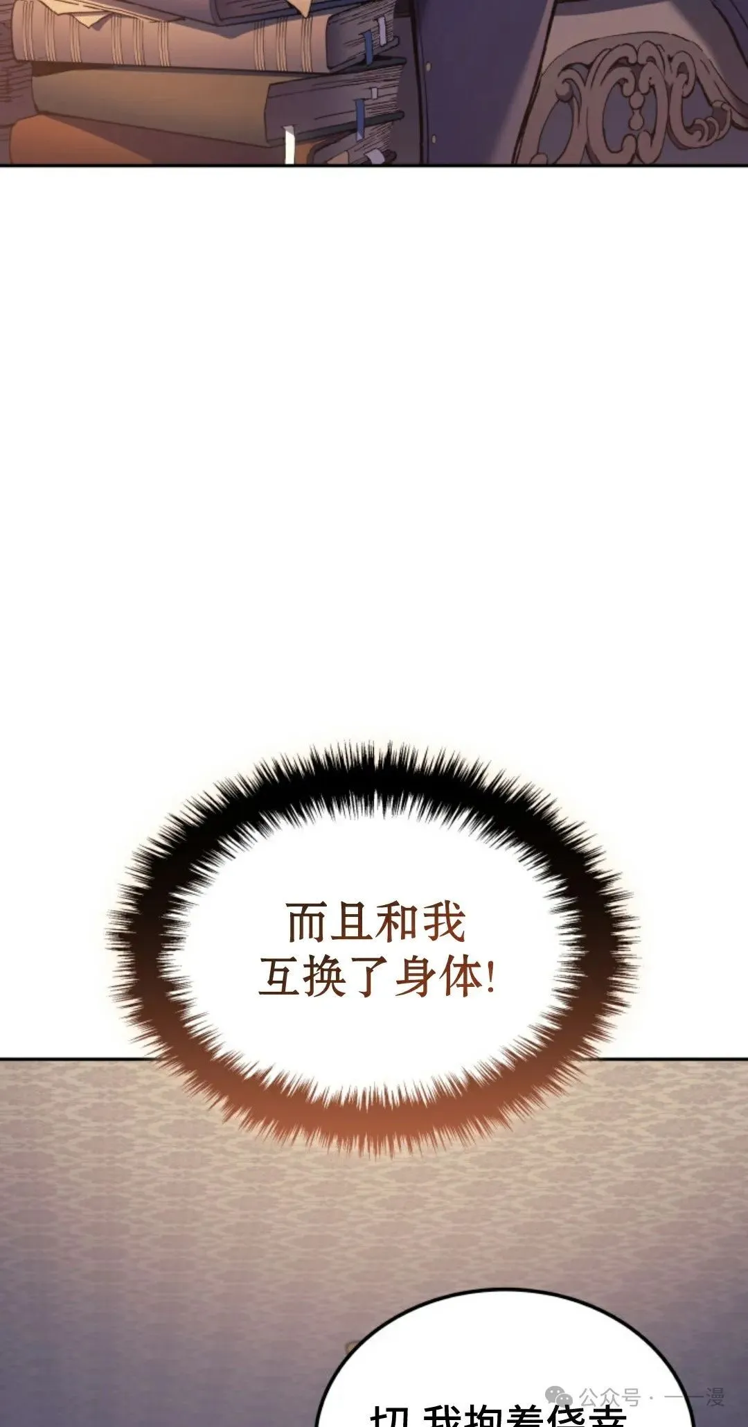 第33集 第3页