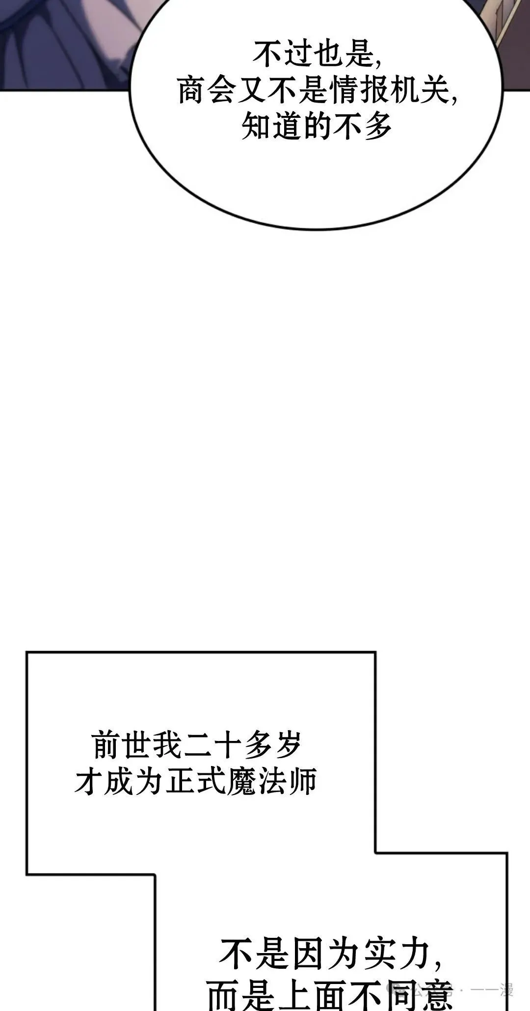 第33集 第6页