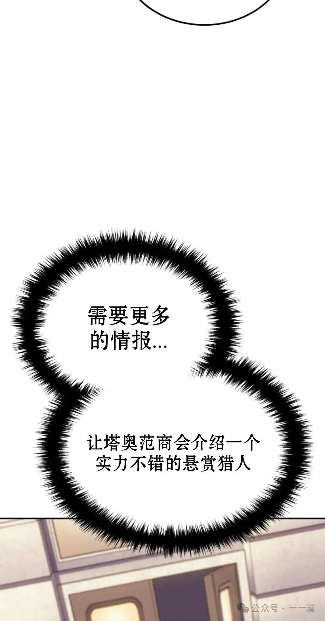 第33集 第8页