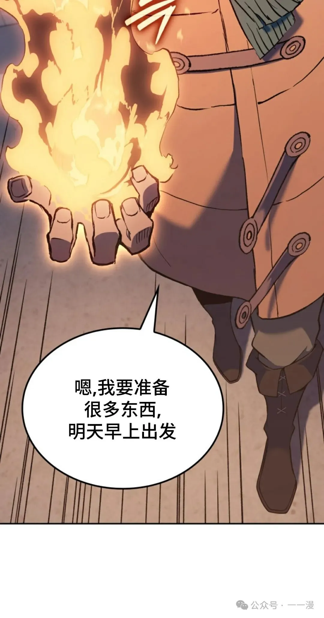 第33集 第10页