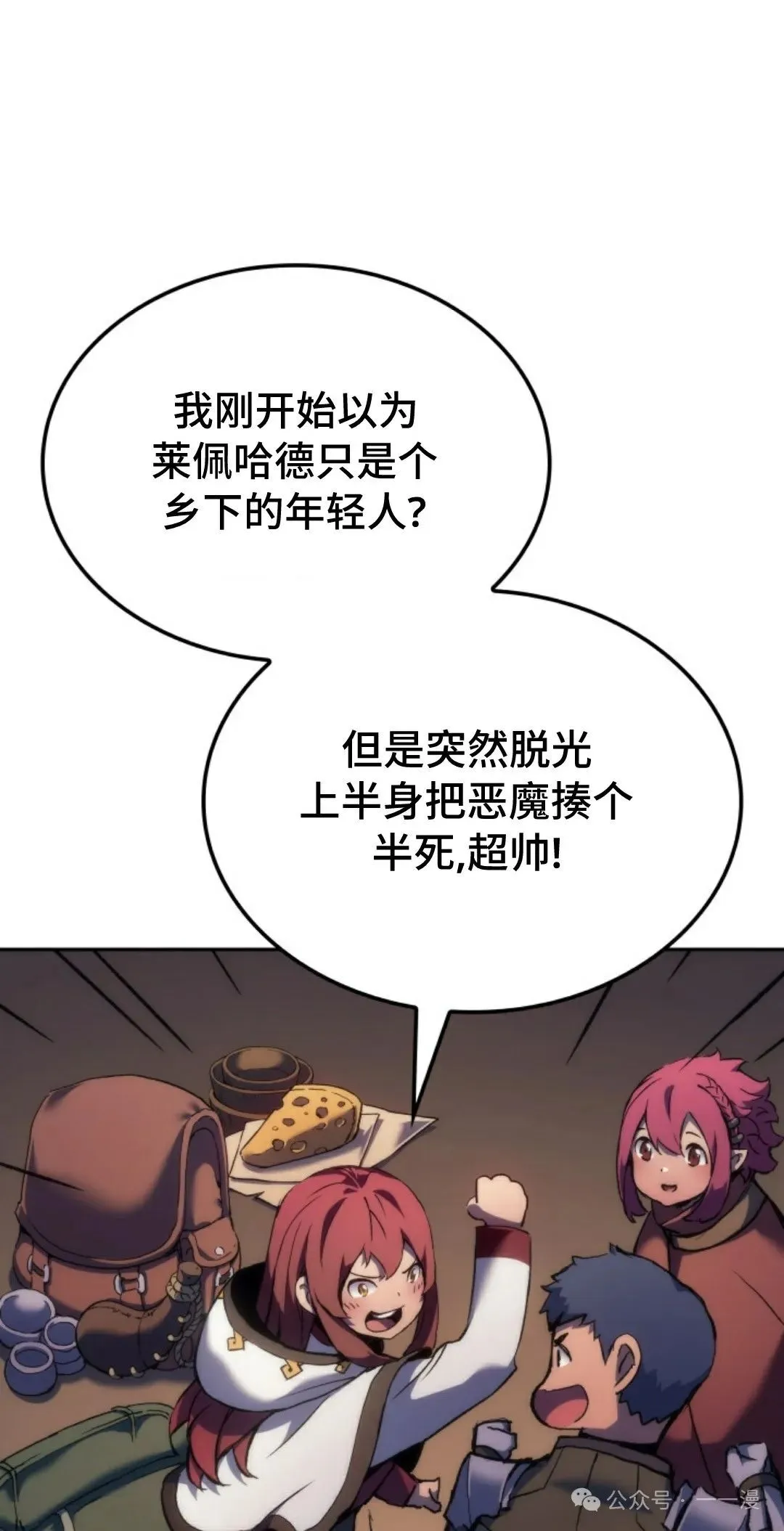 第33集 第14页