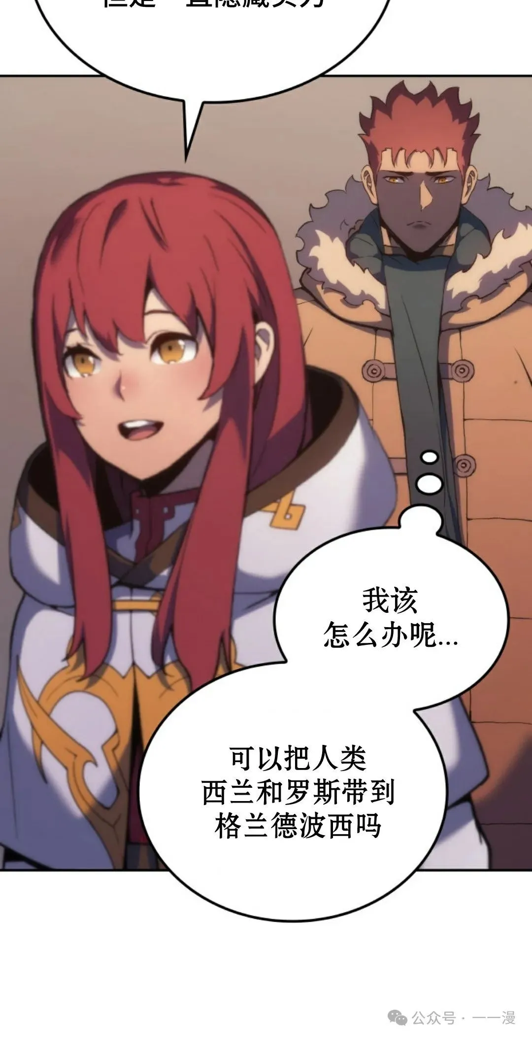 第33集 第16页