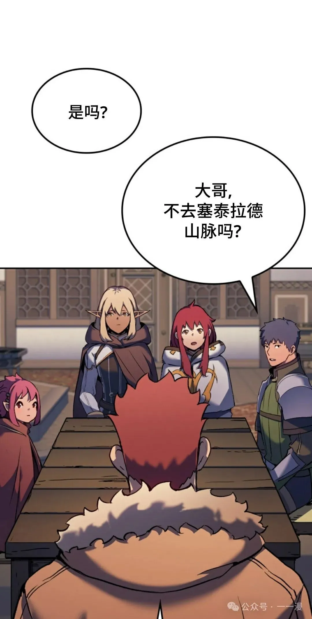 第33集 第21页