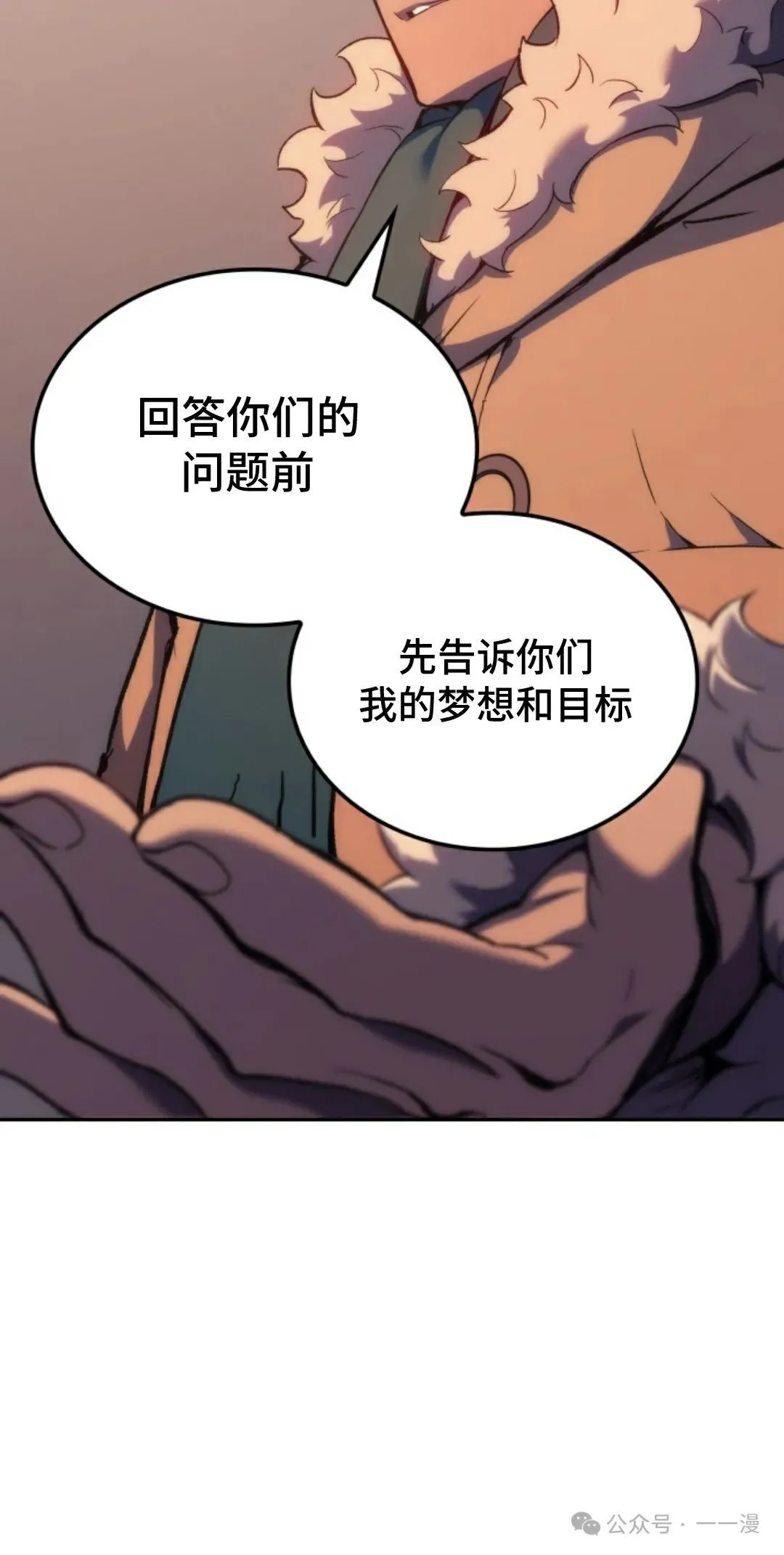 第33集 第23页