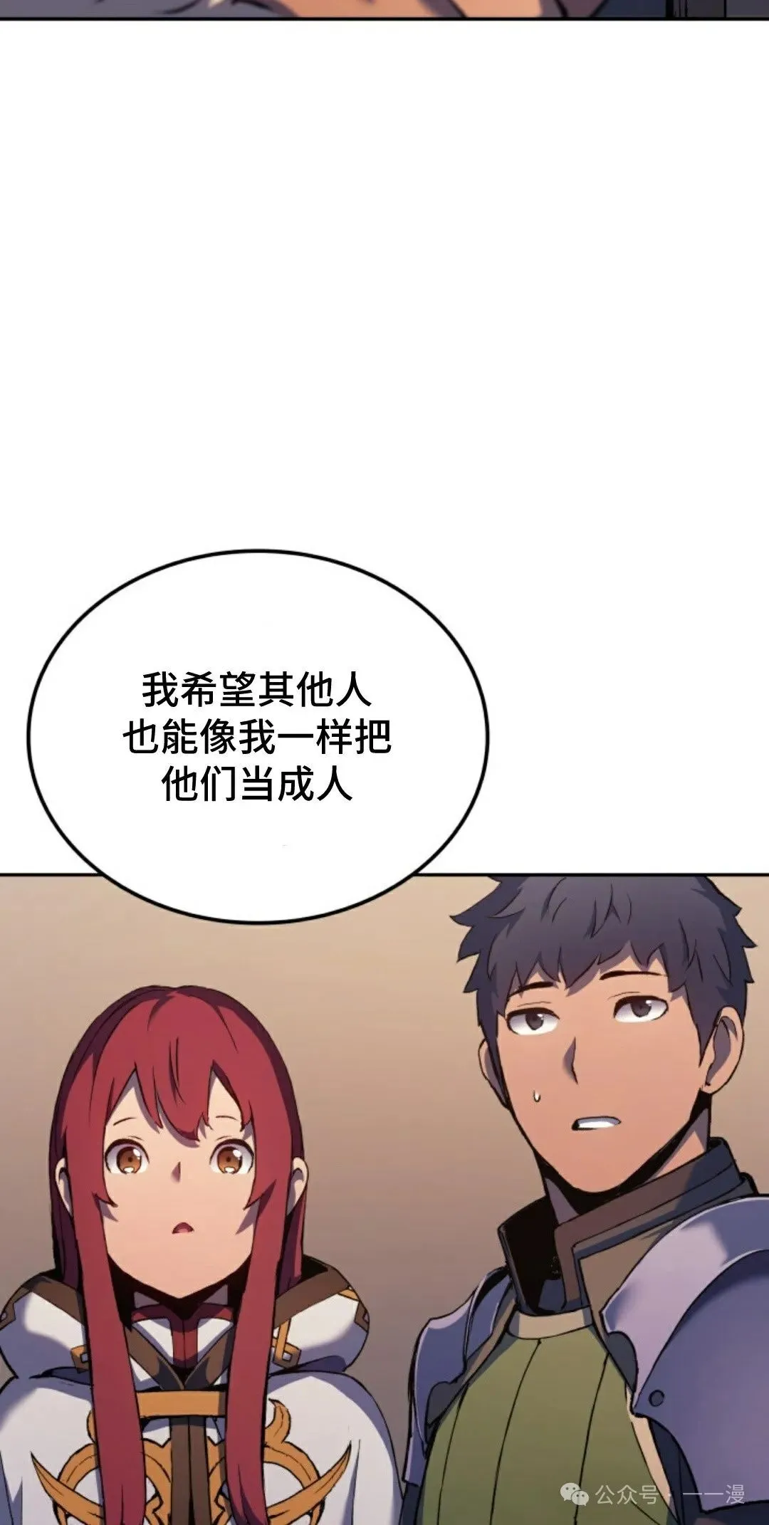 第33集 第25页