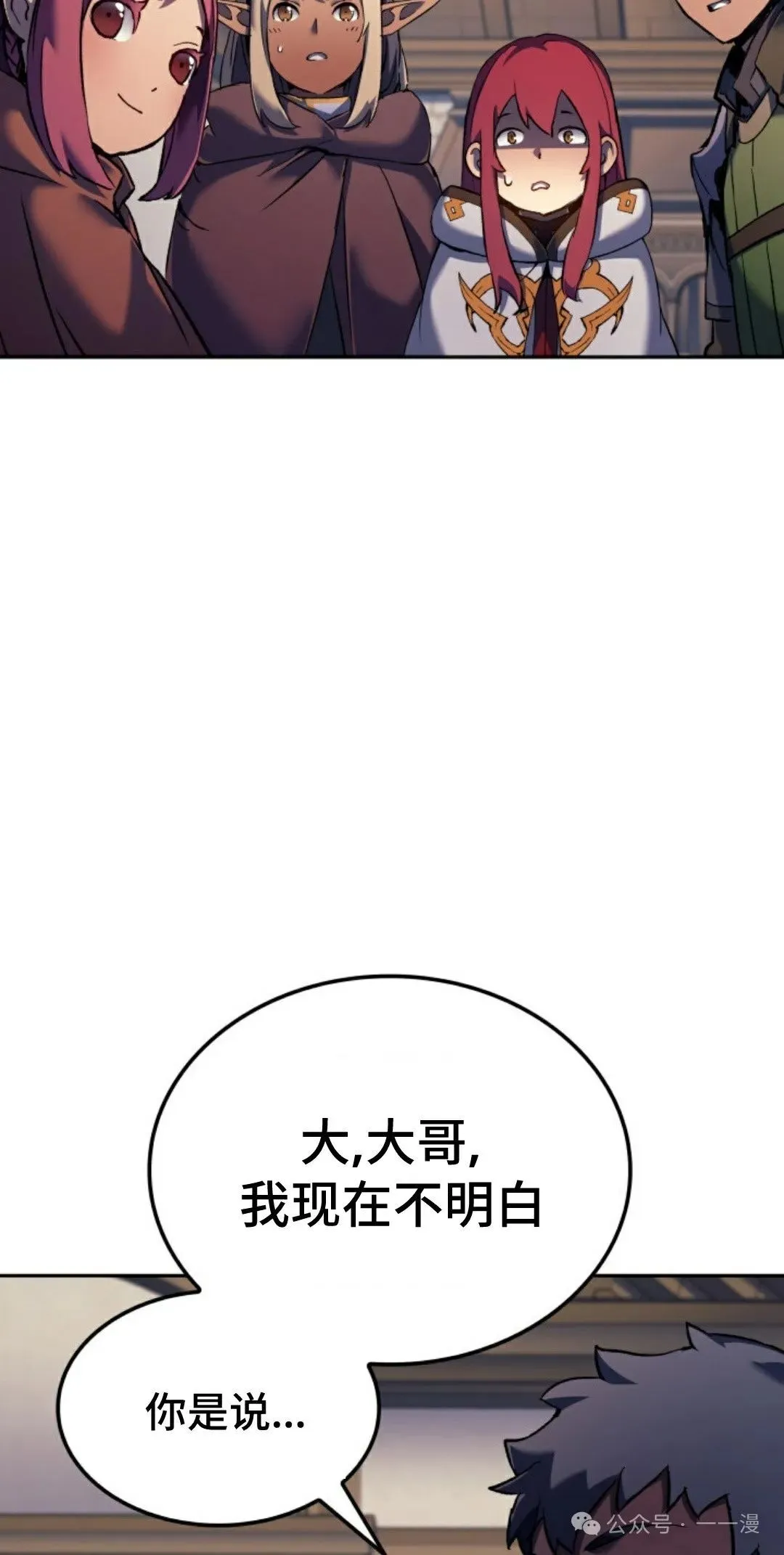 第33集 第29页