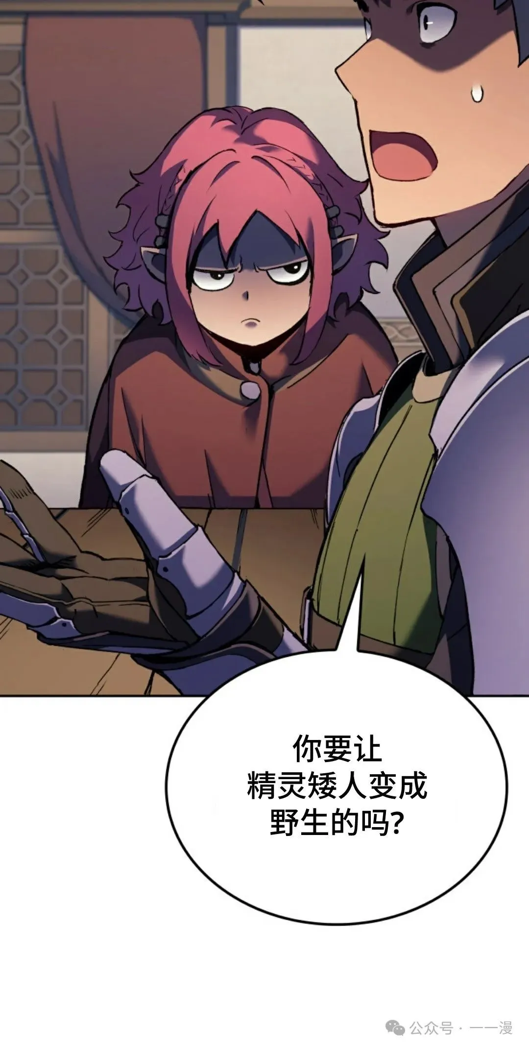 第33集 第30页