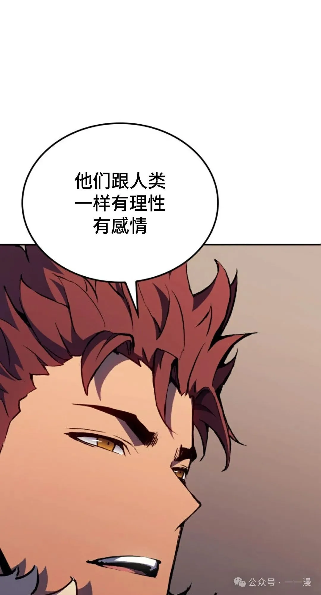第33集 第31页