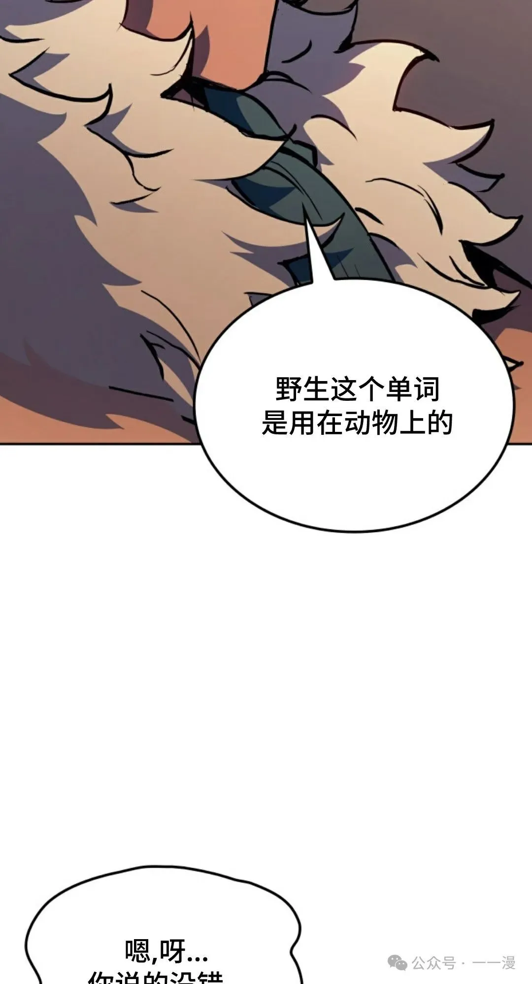 第33集 第32页