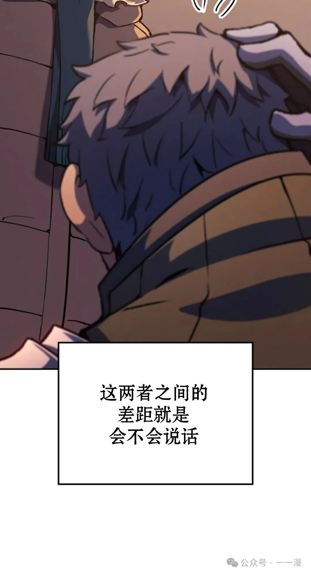 第33集 第35页