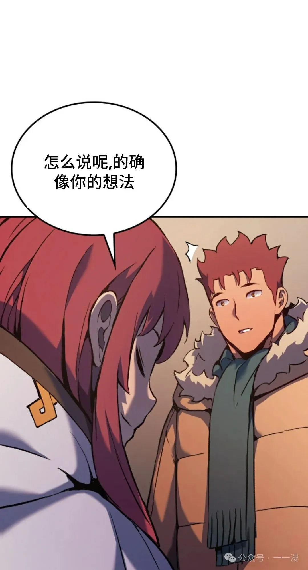 第33集 第36页