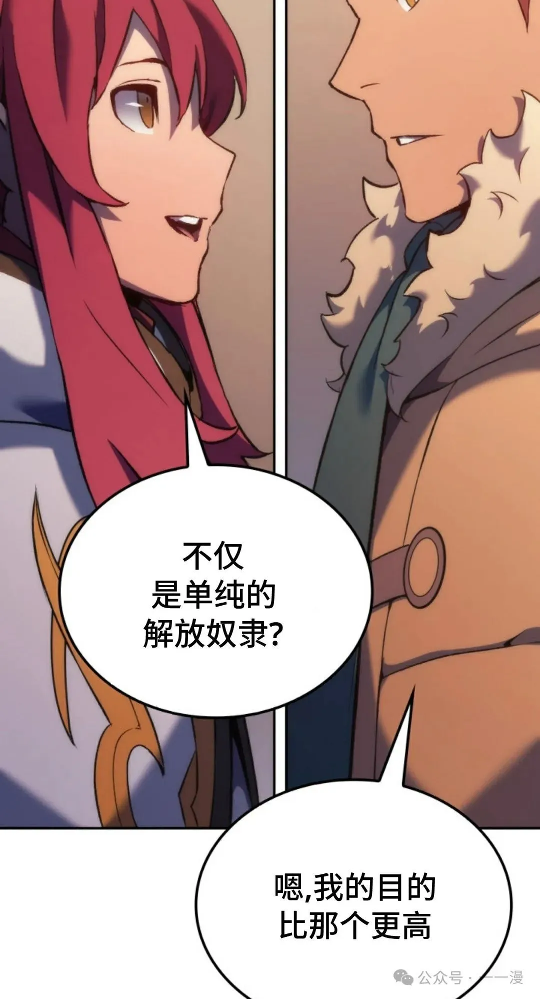 第33集 第38页