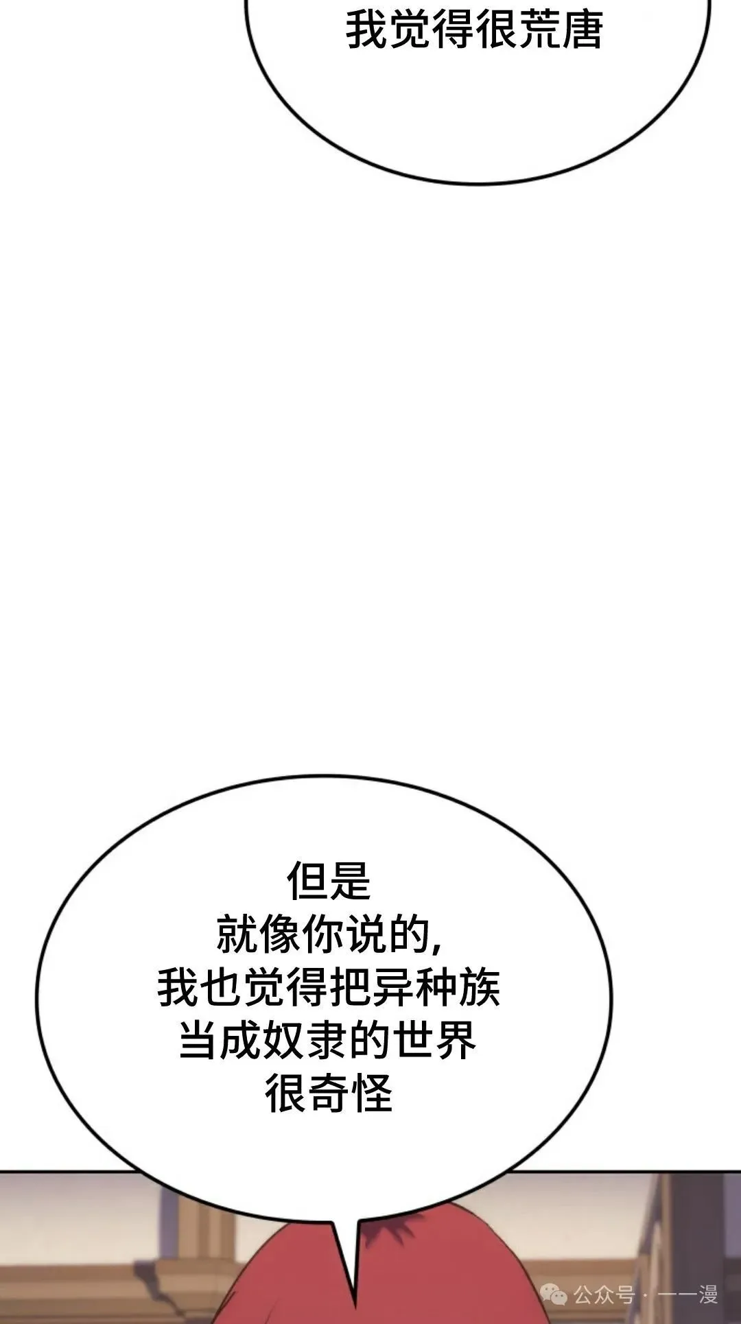 第33集 第44页