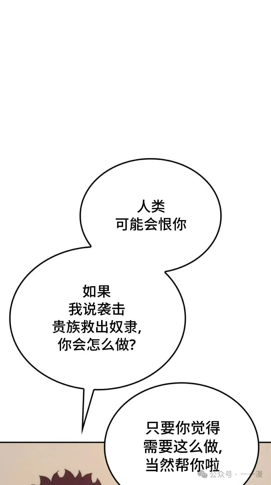 第33集 第49页
