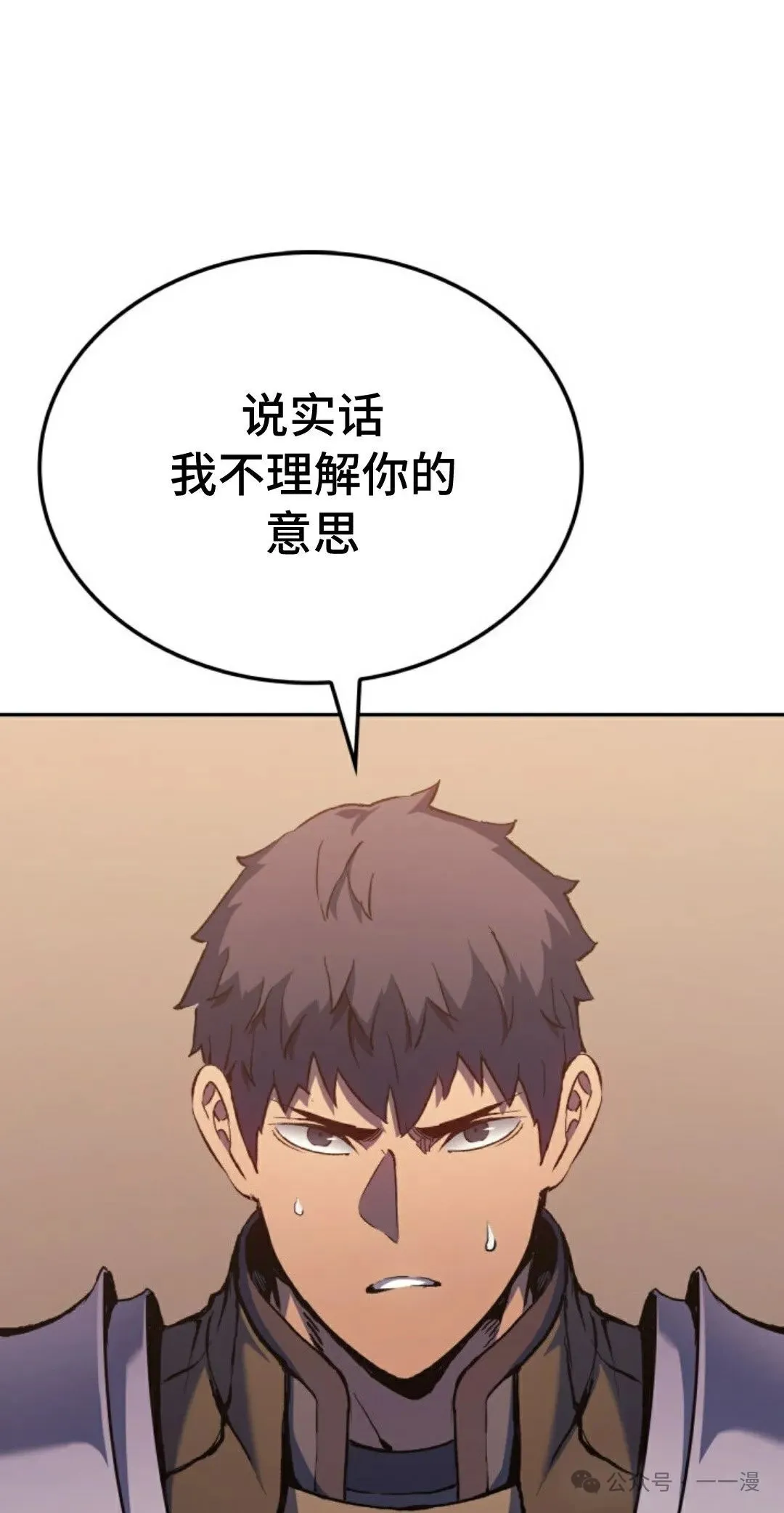 第33集 第51页