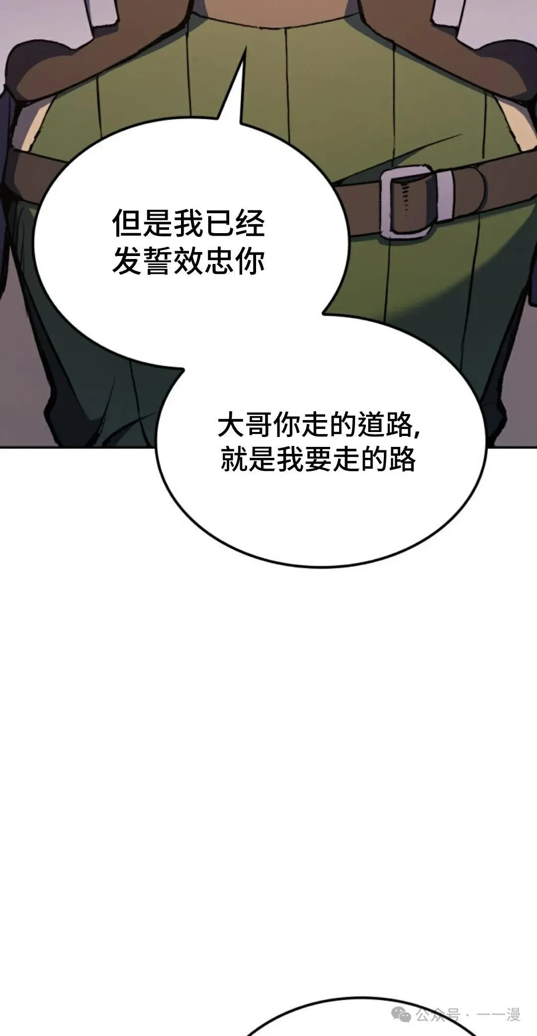 第33集 第52页