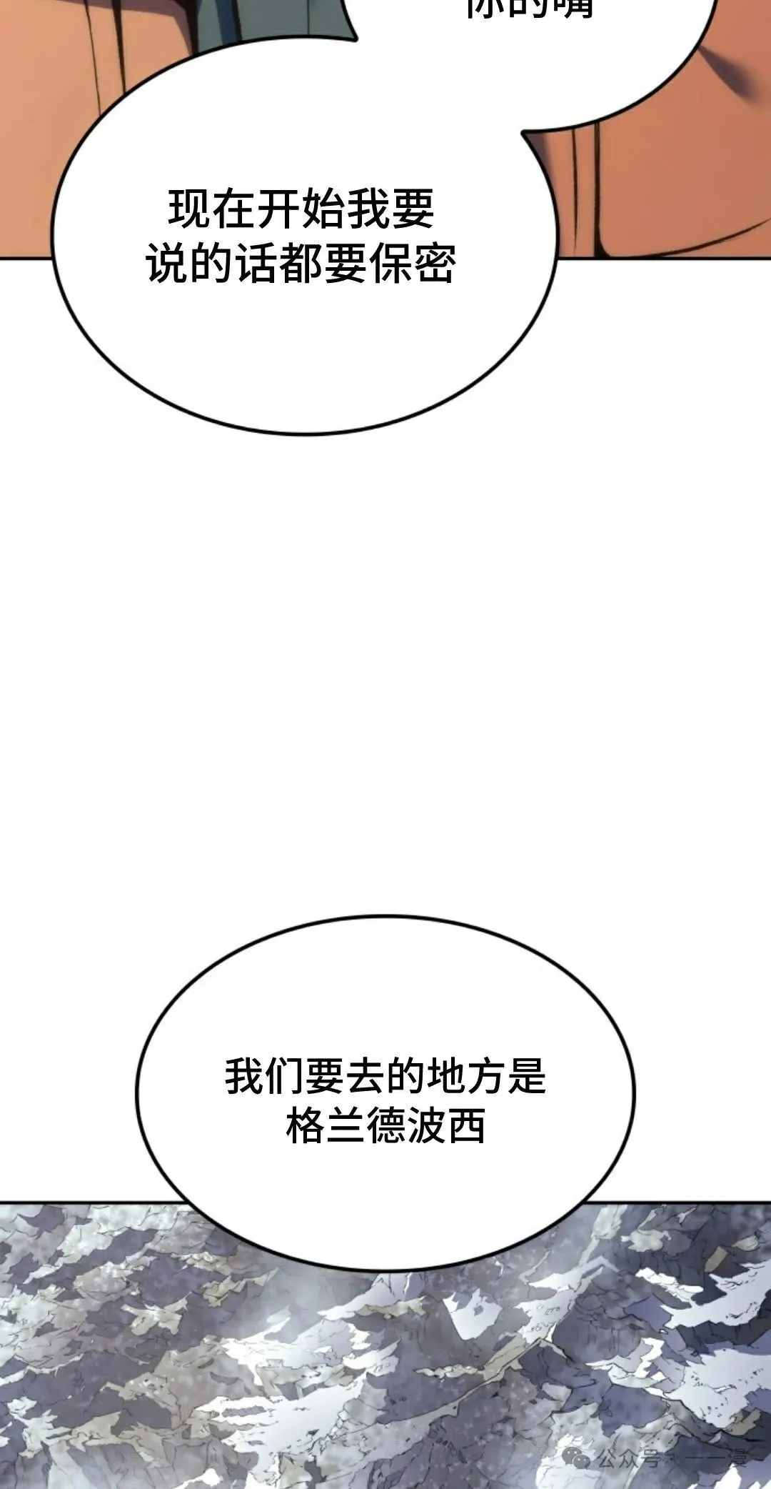 第33集 第54页