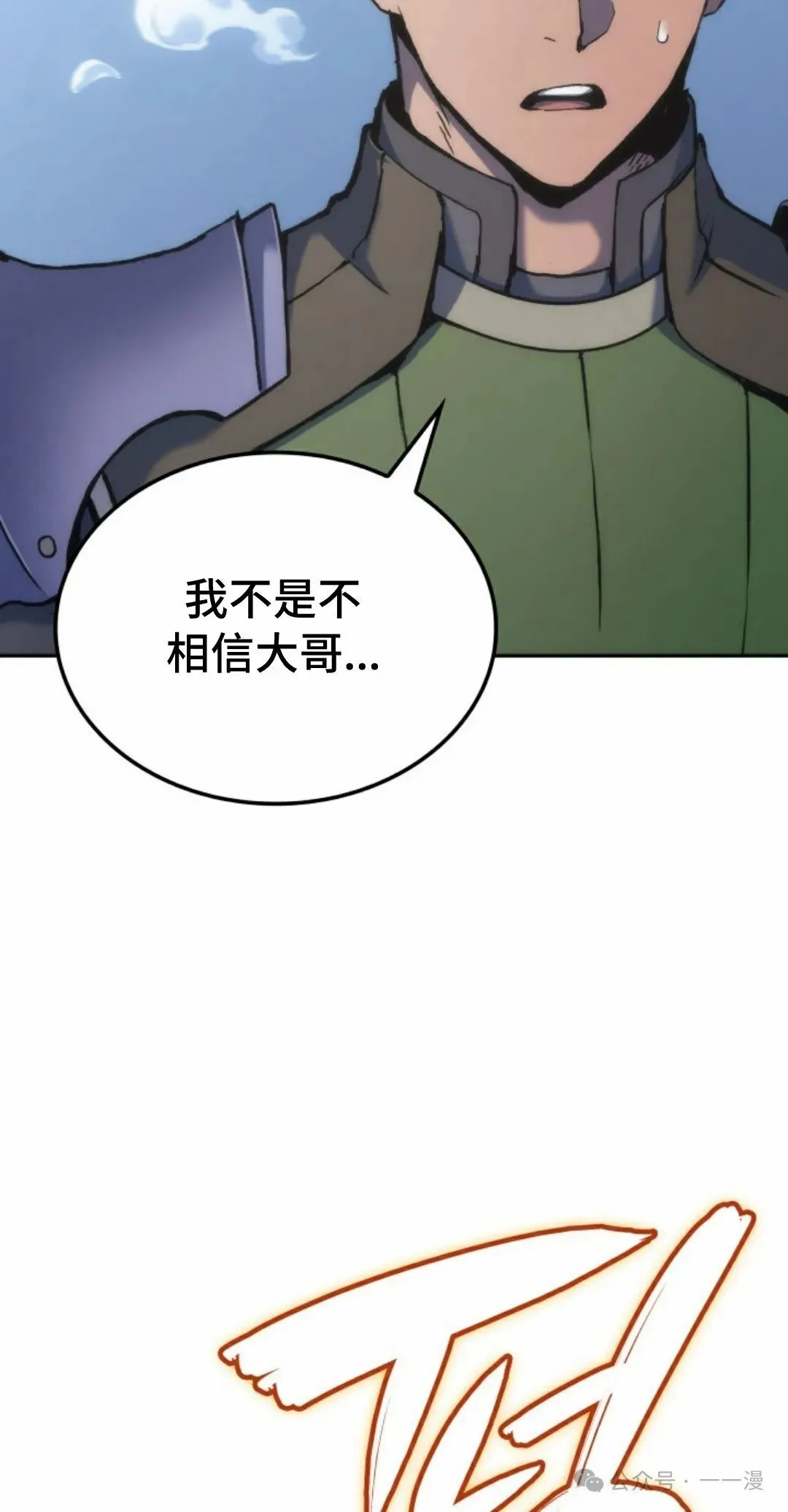 第33集 第77页