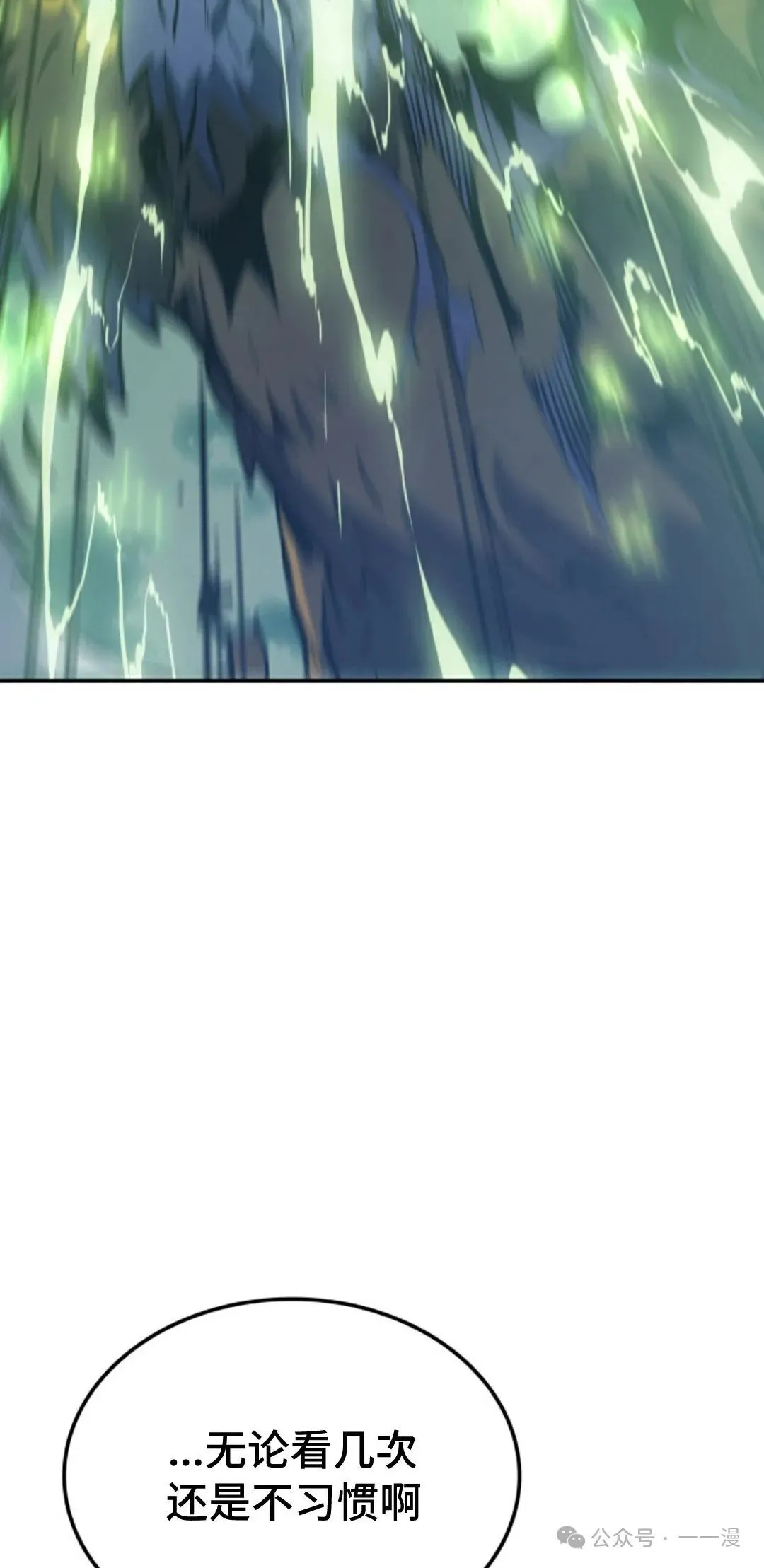 第33集 第86页