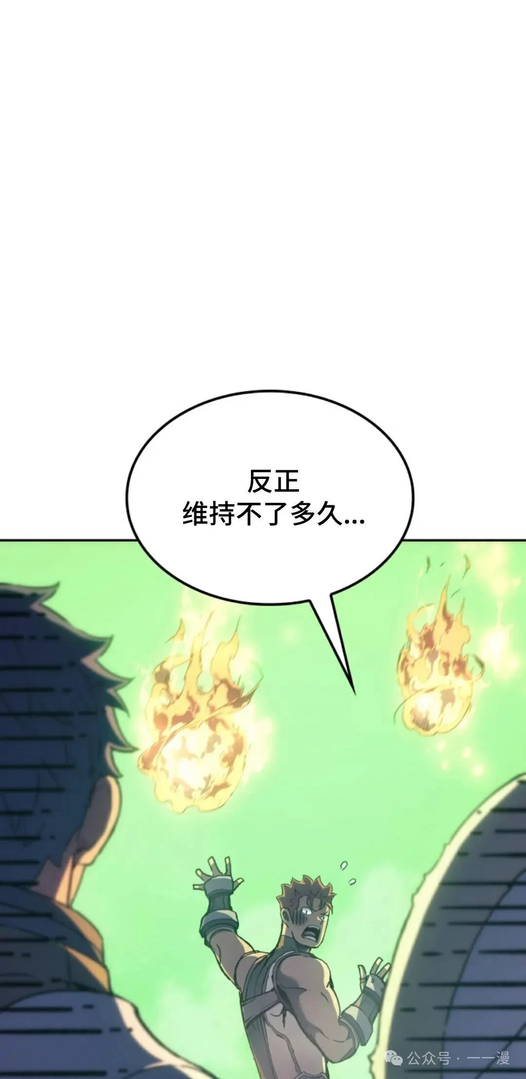 第33集 第88页