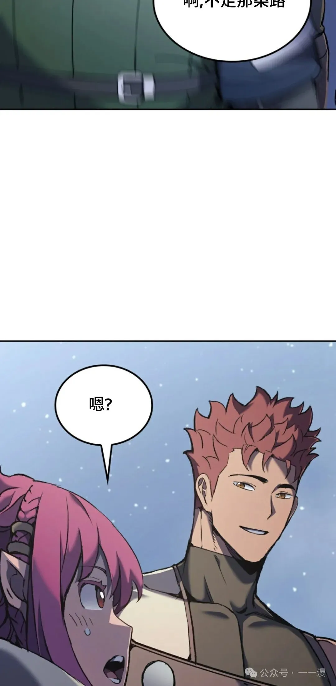 第33集 第92页