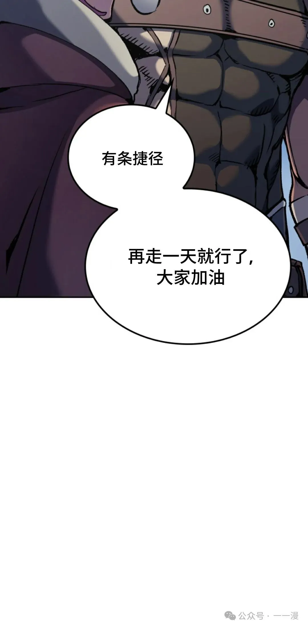 第33集 第93页