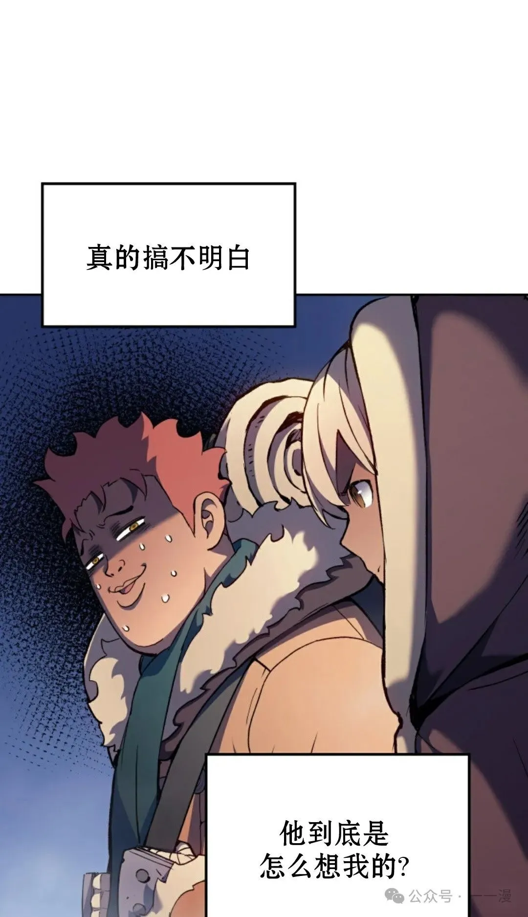 第33集 第101页