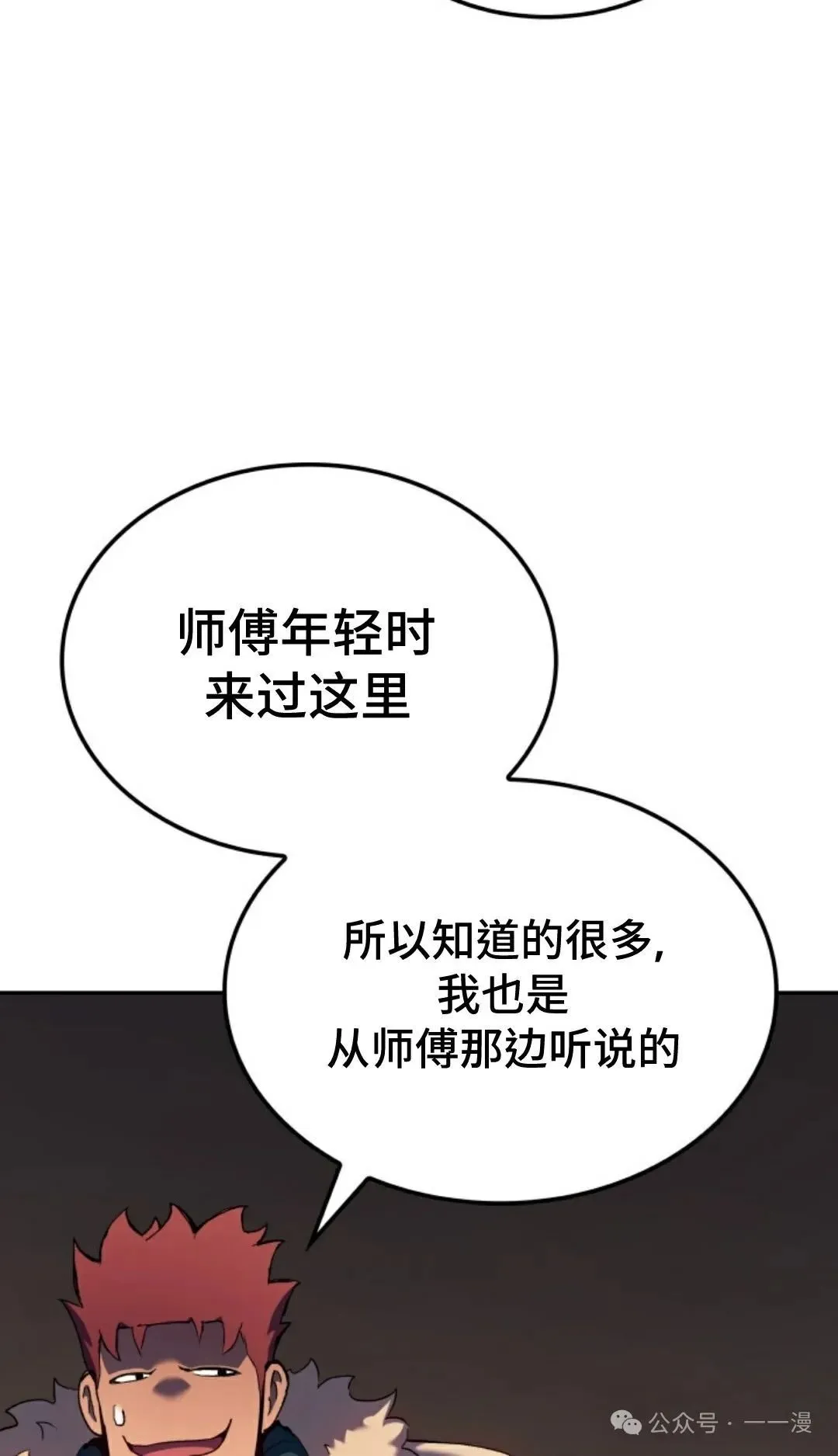 第33集 第106页