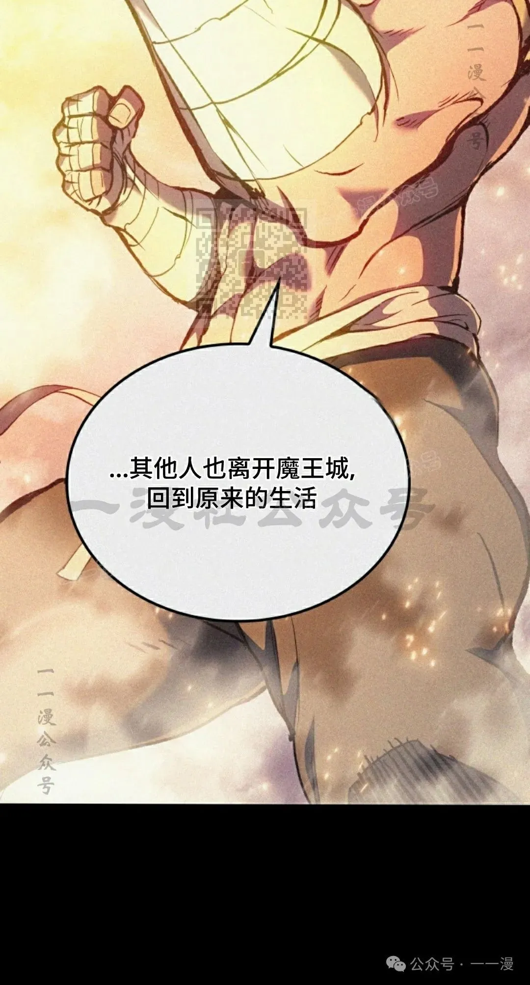 第35集 第6页