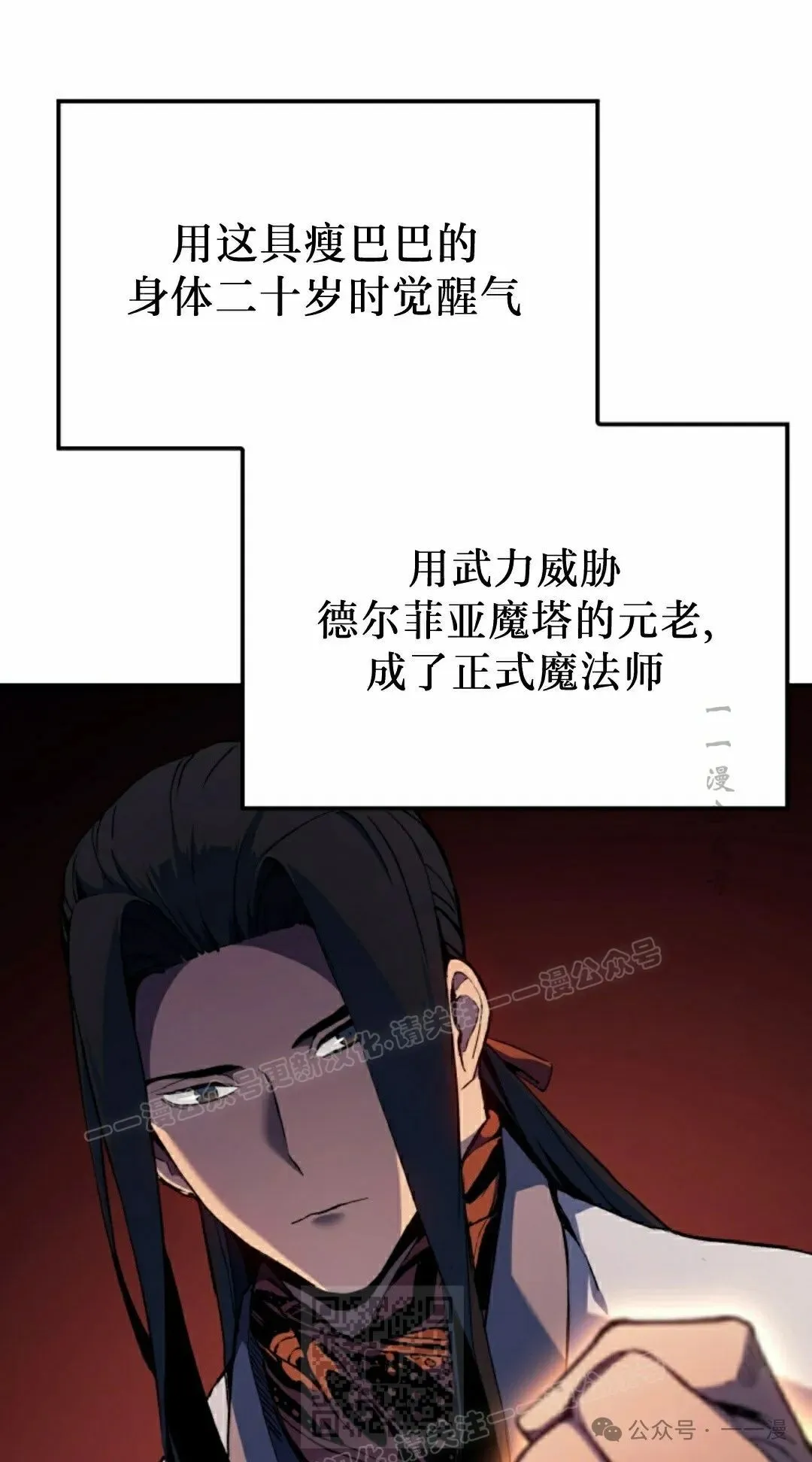 第35集 第19页