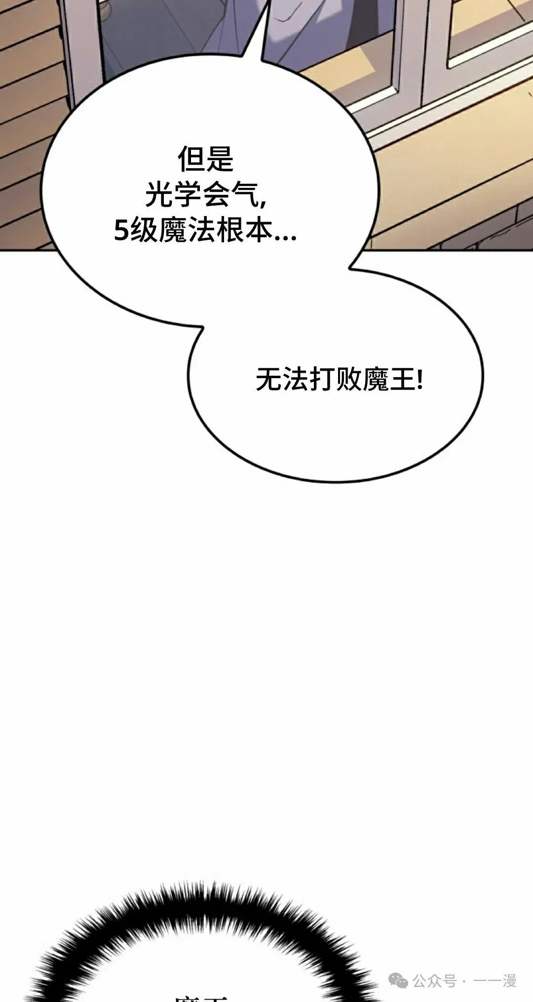 第35集 第22页