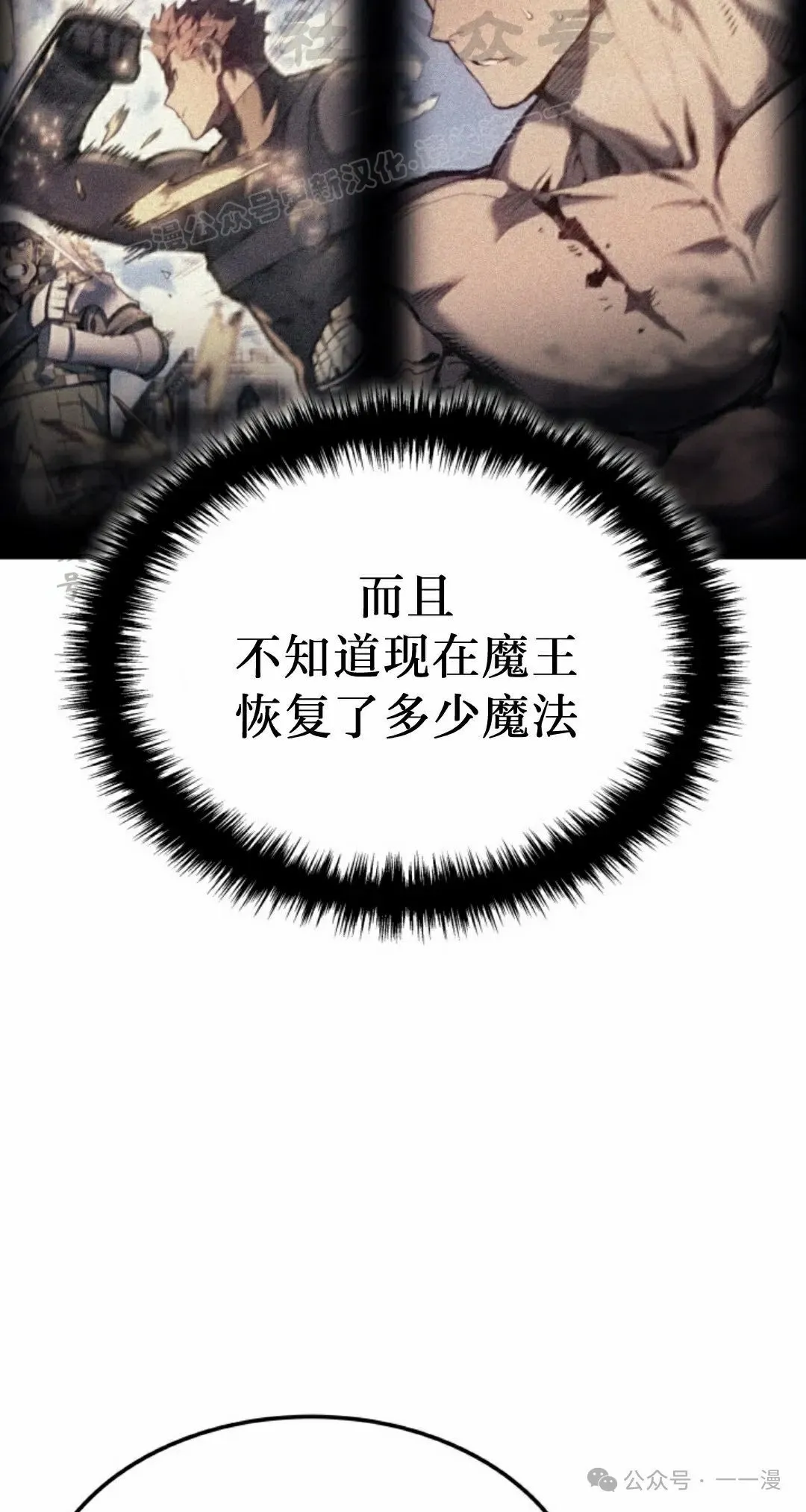 第35集 第24页