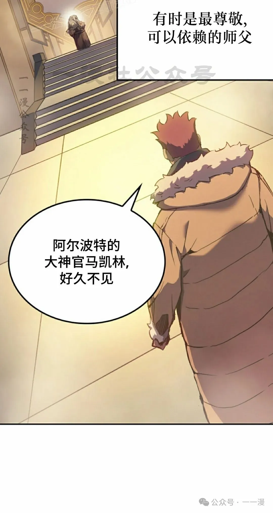 第35集 第30页