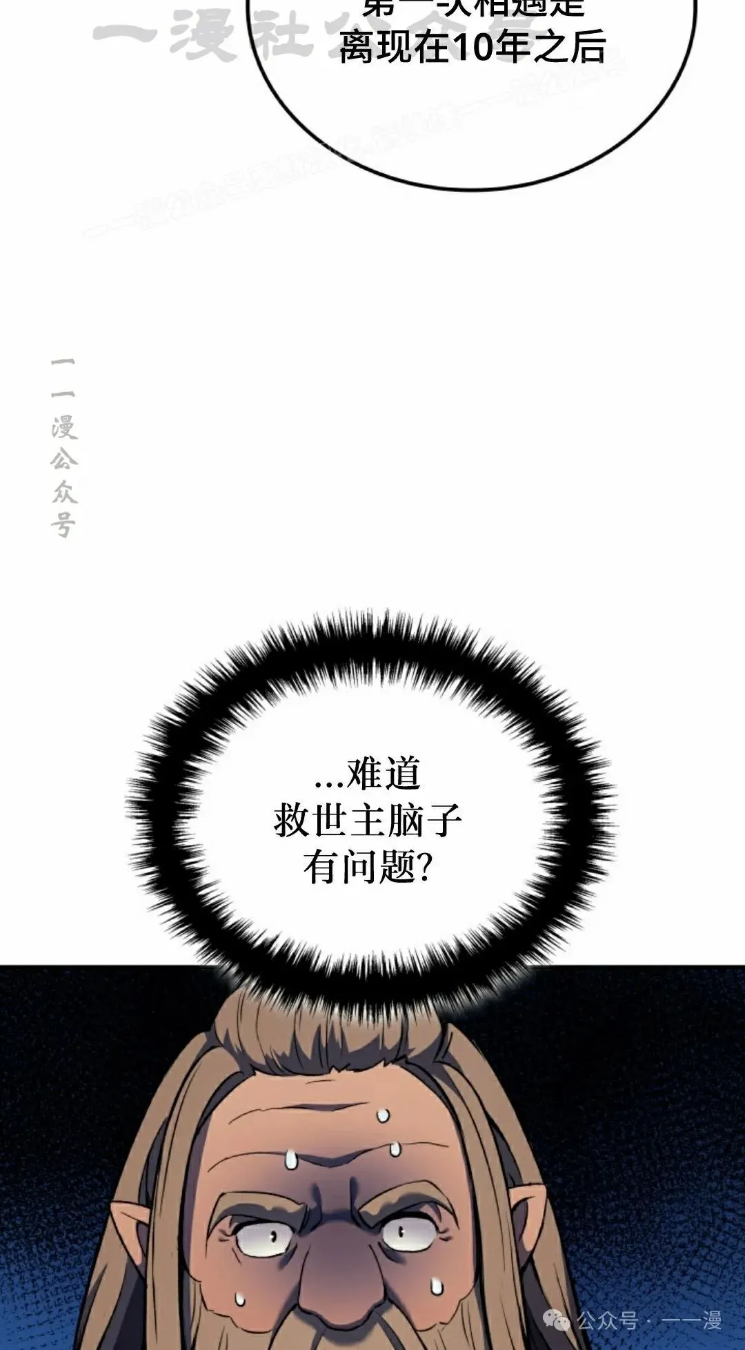 第35集 第34页