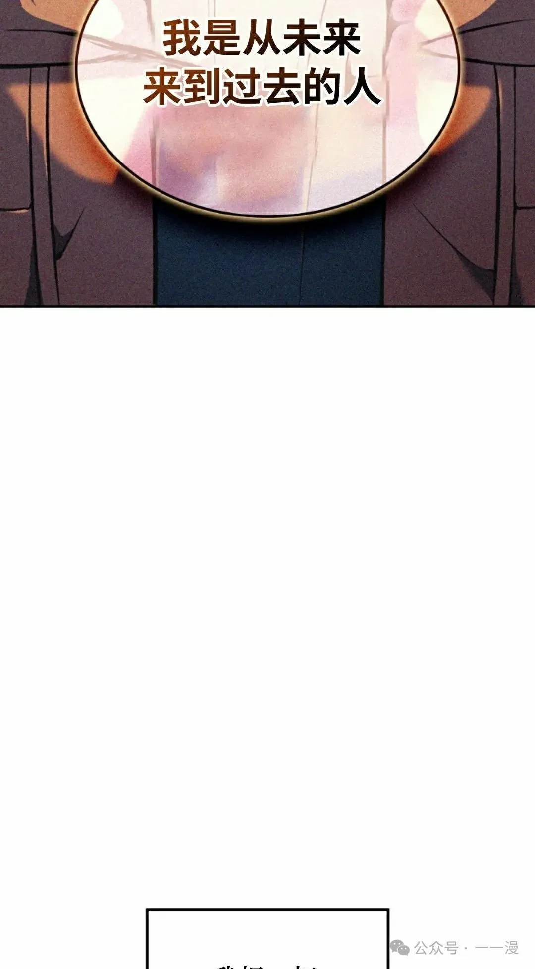 第35集 第38页
