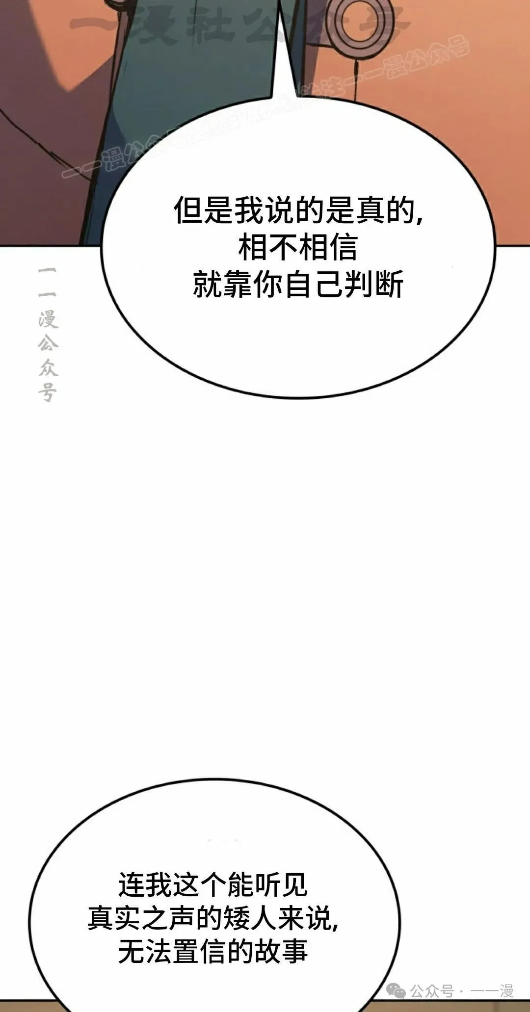 第35集 第44页