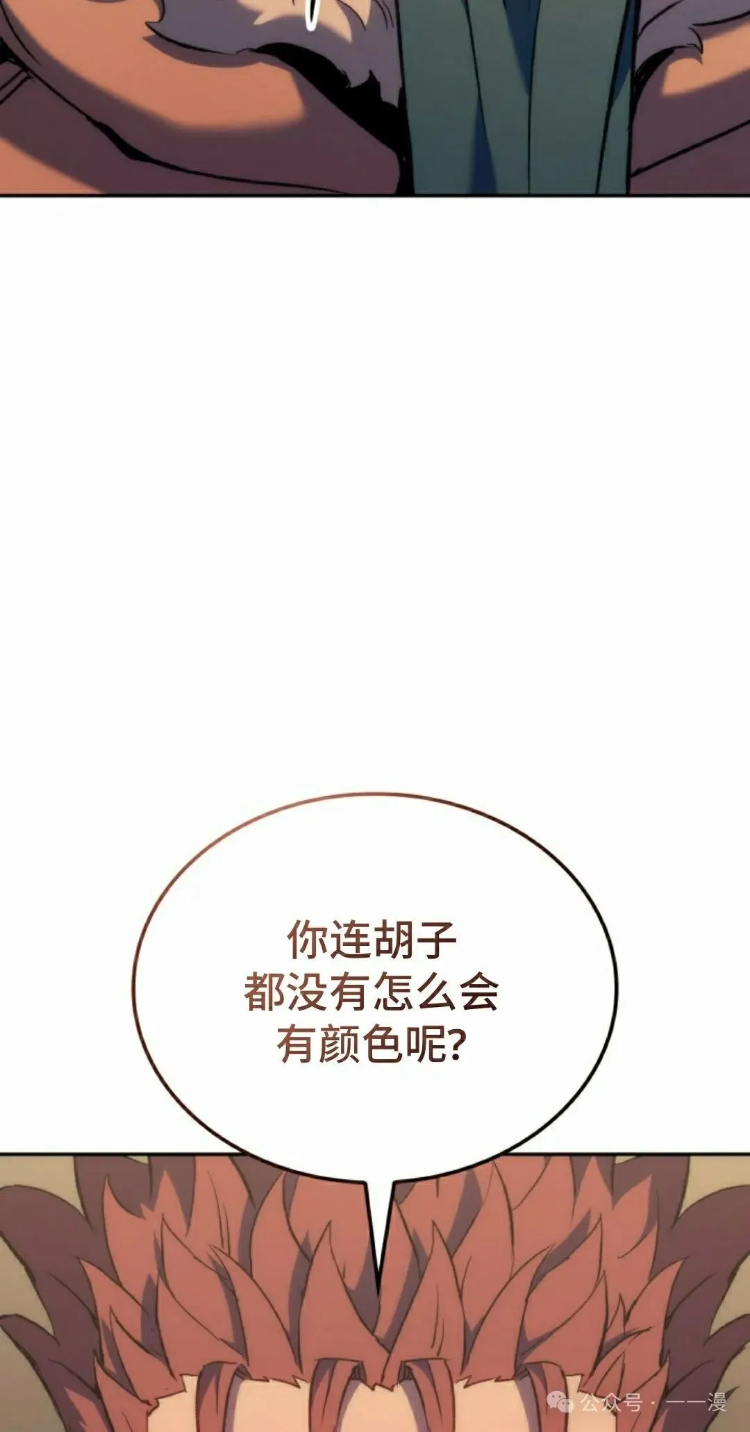 第35集 第52页